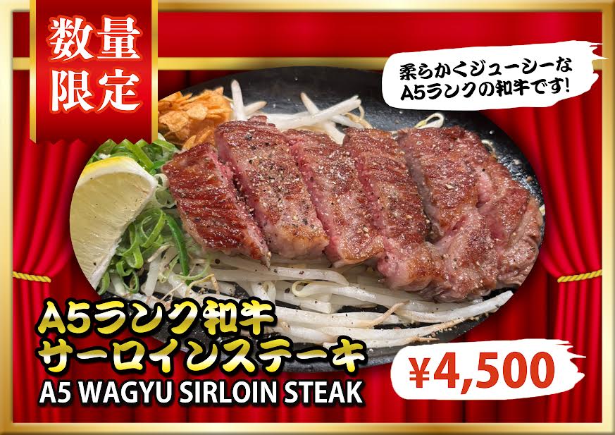 お好み焼き・鉄板焼き88パチパチ | 東京ドームモバイルオーダー