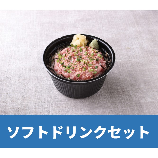 ねぎとろ丼+ドリンク（柿家すし・どんまつ） | 東京ドームモバイルオーダー