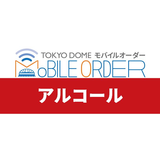 緑茶ハイ（串カツ田中）