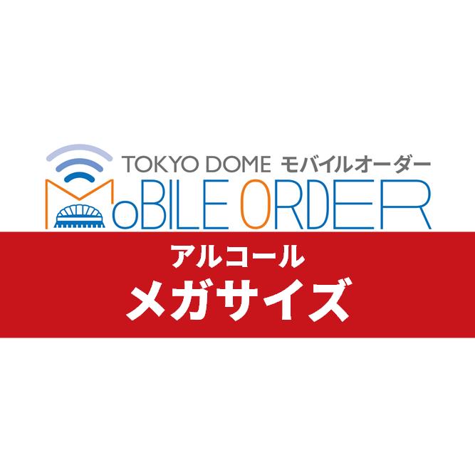 メガ桃とジャスミンハイ（串カツ田中）