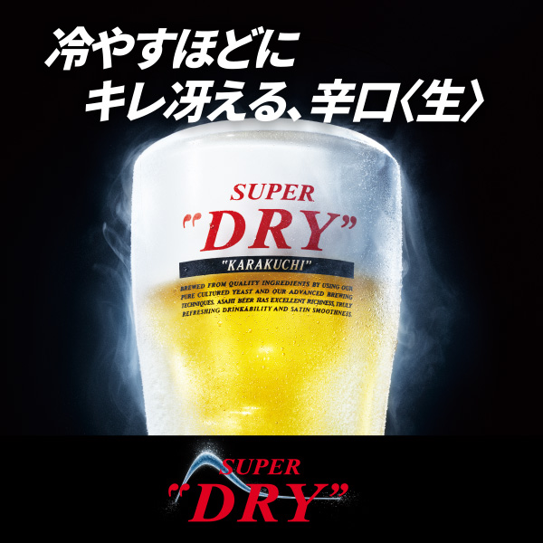 アサヒスーパードライ　まとめ売り 楽天市場】アサヒ スーパードライ B'zキャンペーン缶 350ml×48本