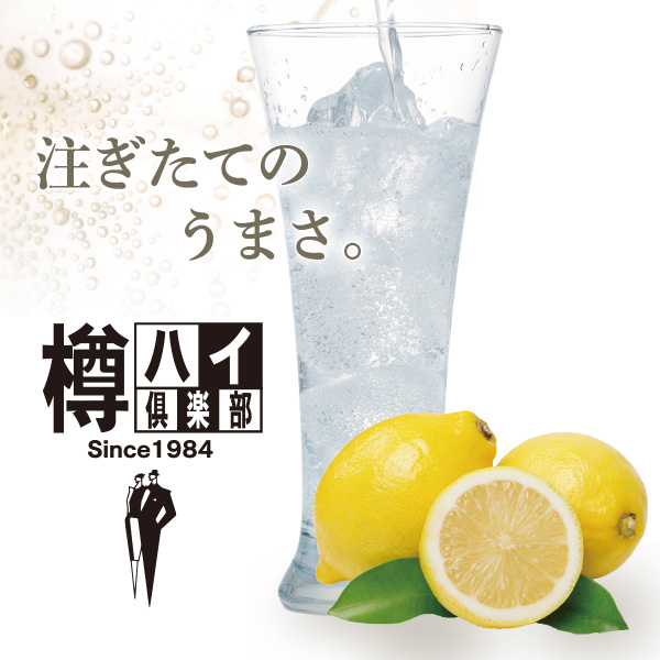 み*ー様 【掘り出し物 早い者勝ち】レモンサワー ジンソーダ　ハイボール 64本 み*ー様 【掘り出し物 早い者勝ち】レモンサワー ジンソーダ