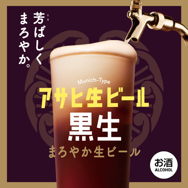 スーパードライエクストラコールド | 東京ドームモバイルオーダー