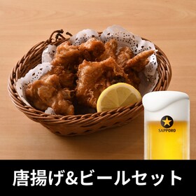 唐揚げビールセット.jpg