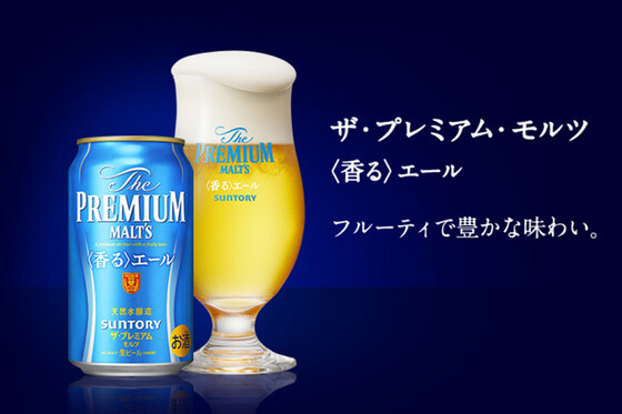 香るエール.jpg